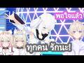ฟุบุกิ ให้ FuwaMoco และ ฮาจิเมะ พูดอะไรน่าอายกับคนดูในงาน สุดท้ายตัวเองก็โดนด้วย [Hololive ซับไทย]