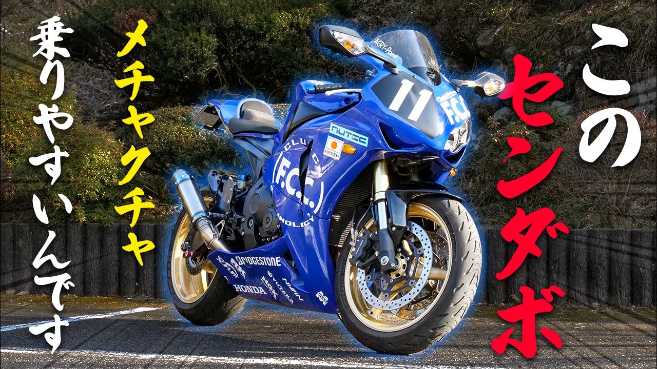 大人気バイク】CBR1000RR-R乗りがCBR1000RR sc59に試乗してみた