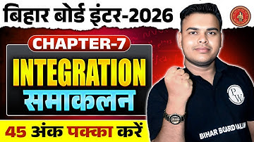 समाकलन | Integration || Bihar Board Class 12th Maths Chapter 7 | Class 12 Math Samakalan