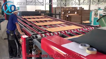 เครื่องพิมพ์เฟล็กโซ 3 สี รุ่น XD1428 สล๊อต+โรตารี่+เขย่าเศษ+แสตกเกอร์ | ติดต่อฝ่ายขาย 098-256-0566