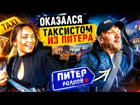 🤯🚕 Она думала, он обычный американец    Но правда её шокировала! Финал