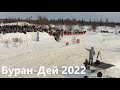 БУРАН-ДЕЙ 2022 | Нарьян-Мар