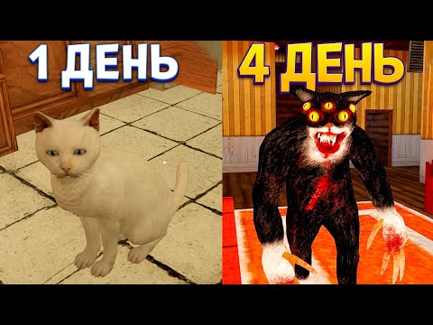 Видео: МОЙ КОТ МЕНЯ СЪЕЛ ( Cat Fred Evil Pet )