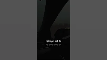 تامر عاشور ليا ناس كنت بشكي ويسمعوني اكسبلور الخذلان الفراق لايك اشتراك اغاني مصرية 