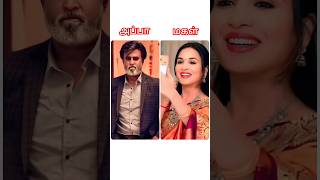 Tamil actor and father and daughter #actor #tamil #father #daughter #viral #shorts #peoplethoughts