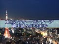 【女性パート5】 東京シティー・セレナーデ 前川清&川中美幸 cover Milky Way