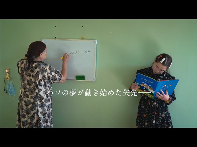 映画『ハワの手習い』予告編