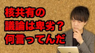 長崎大准教授「核兵器がないとウクライナのようになるというメッセージは卑劣だ！安倍氏は無責任」