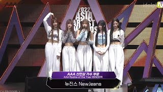 NewJeans (뉴진스) - Rookie of the Year at AAA 2022 (Asia Artist Awards 2022)