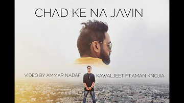 CHAD KE NA JAVIN || PREET KAWAL FT  KNOJIA || NEW PUNJABI SONG 2018 || FULL HD  MUSIC VIDEO