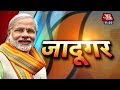 Modi's magic in 2014 Lok Sabha elections