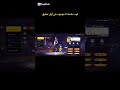 كود بروفايل فخم كيف أجعل بروفايلي فخم فري فاير فري فاير   