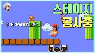 Wonderful Super Mario 1-1 Level in Super Mario Maker 2