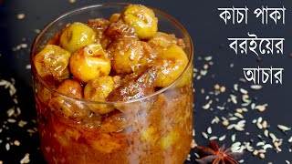 টক মষট ঝল কচ বডই আচর রসপ Kacha Boroi Achar Boroi Achar Recipe Tok Jhal Misti Achar