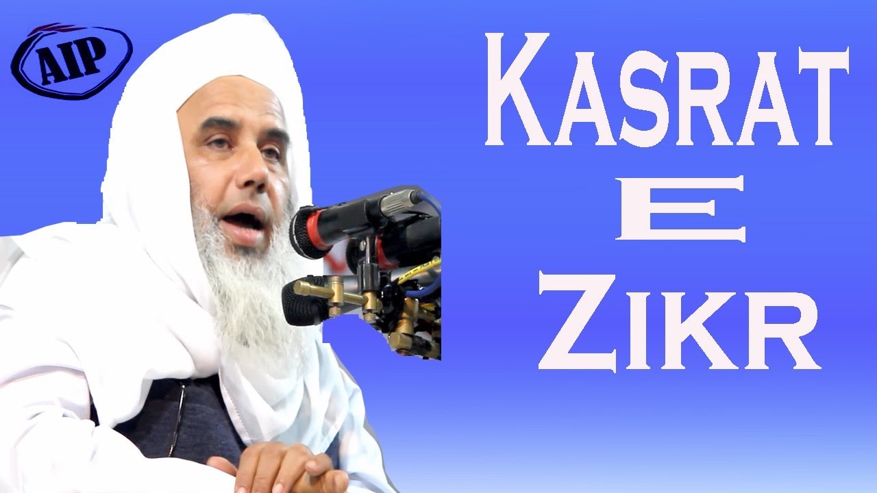 [Important] Kasrat E Zikr by Hazrat Ji Maulana Salman Bijnori Sahab DB