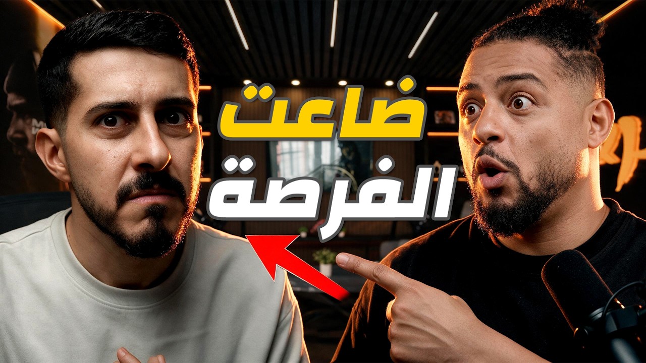 خسر أكبر حلم في حياته.. الثمن القاسي لنجاح اوسمز! | بدون سكوب الحلقة الأولى