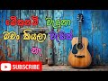 නන්ස්ටොප් අපෙන්ම - Trending Sinhala Sindu Collection -2026
