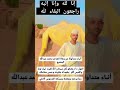 الشاعر محمد عبدالله الجضيع ربنا يرحمه ويغفرله ويسكنه الفردوس الاعلي 