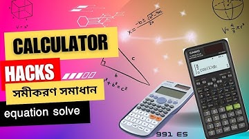 Solving Linear Simultaneous Equations with Two Unknowns|ক্যালকুলেটর দিয়ে সমীকরণ সমাধান|