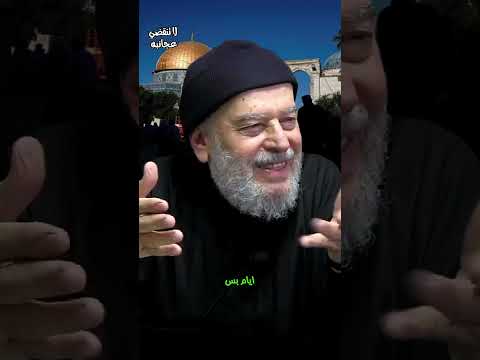 الشيخ بسام جرار معجزة غزة