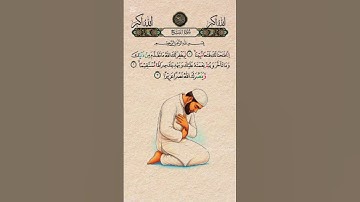 تلاوة عطرة بذكر الله تطمئن القلوب(الشيخ سعد الغامدي )