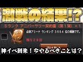【激戦】熾烈すぎ!アニバーサリーランキング報酬を開封した結果!?神イベ到来の今やるべきこと解説も!【プロスピA】【プロ野球スピリッツA】【CLAY】#997