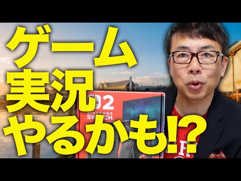 ジョネさんぽオーストラリア【番外編】ゲーム実況デビュー！？スゲーお土産ゲットだぜ！！