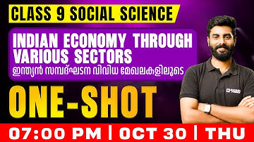 Class 9 Social | Indian economy through various sectors | Chapter 5 | Oneshot | Exam Winner