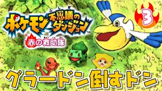 【🔥ポケモン不思議のダンジョン🔥】プラチナランクになったよ✨【子猫VTuber😼🐾】③