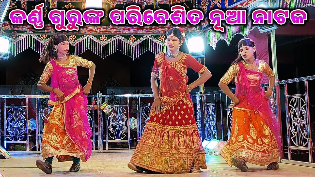 Gundri Guda ra Karna Guru New Natok | #koraputianewnatak Prema Dei Gala Aakhire Luha