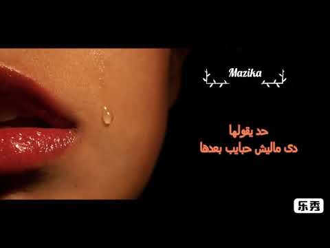 حالة واتس حزينه حد يقولها دي مليش حبايب بعدها حالات واتس