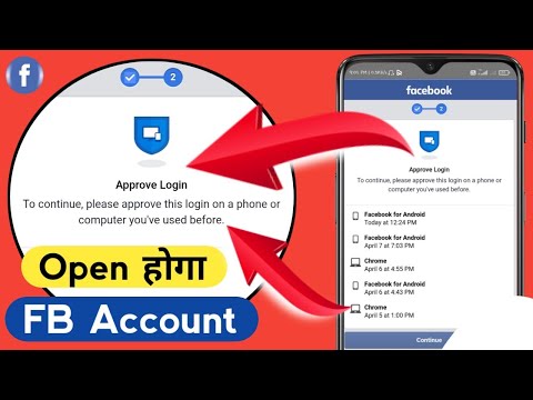 Facebook Approve Your Login On Another Phone Or Computer | Confirm Your Identity Facebook