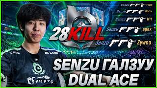SENZU ГАЛЗУУ DUAL ACE, BC.GAME ШОГЛОЛТ! vs SINQU screenshot 5