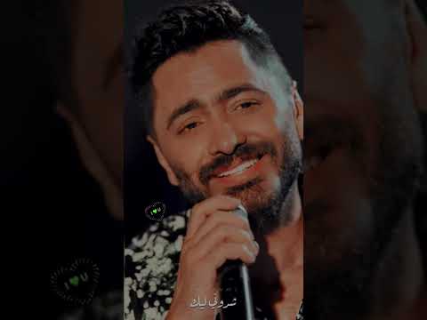 ده عيونه دار تامر حسني