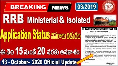 RRB Ministerial Application status Update with Exam date  for all Aspirants Special by SRINIVASMech
