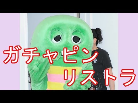 ガチャピン勤続45年目の非情リストラ。ポンキッキーズ3月終了。