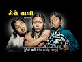 Mero sathi  1 friendship story nepali serial  mulangkhare  rashu kanchi garib sathi team