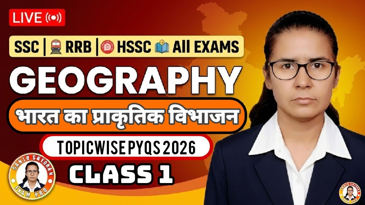 Geography PYQs 2026 🔥 भारत का प्राकृतिक विभाजन | SSC RRB HSSC All Exams | Class 1 #Geography