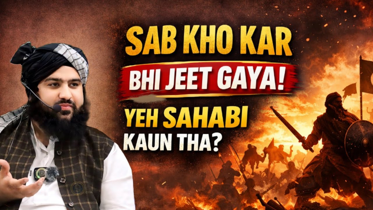 Sb kho kar bhi Jeet Gaya yeh sahabi kon tha || Hafiz Aadil siddique 