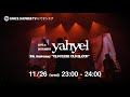 yahyel : 10th Anniversary OLD FLESH OLD BLOOD “LIVE & DOCUMENTARY”【30秒番宣】