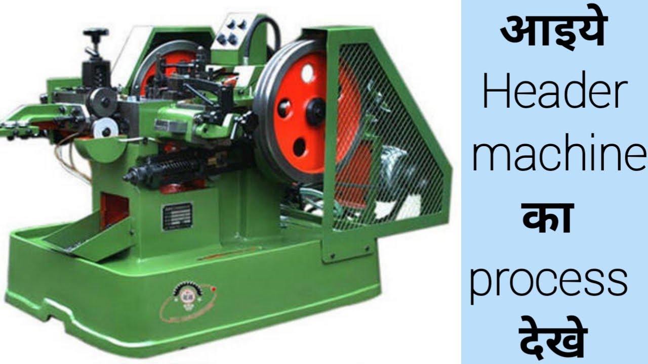 Header machine process in Hindi / Cold forging in Hindi - YouTube