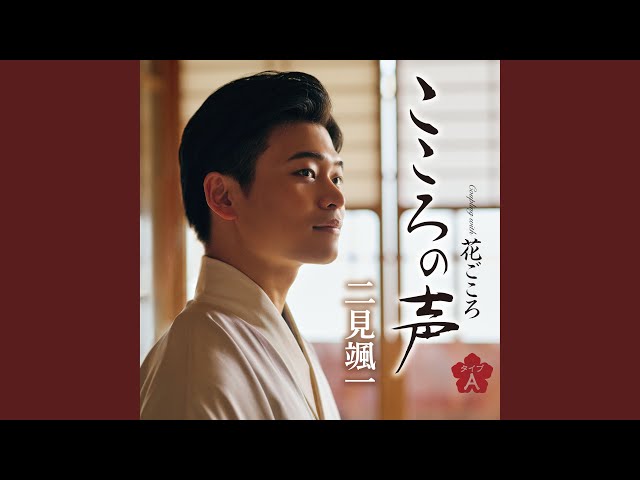 花ごころ - YouTube