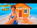 طلبت من البنت اللطيفة الزواج ولكن القرش صار عملاق فجأة Newtons Playground VR 