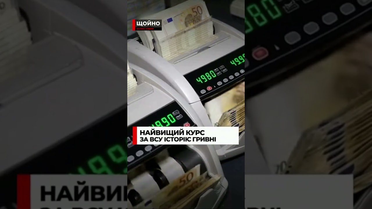 Курс євро встановив історичний максимум в Україні