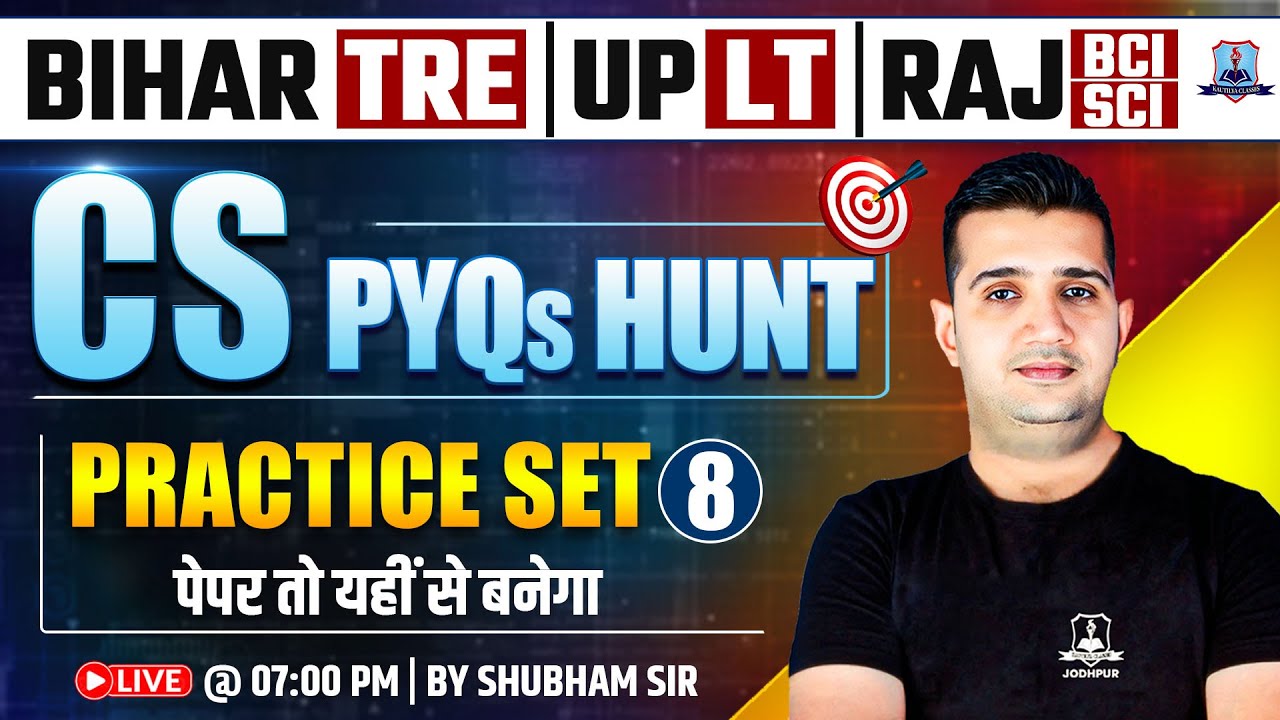 BPSC TRE 4.0 Computer Science 🔥 | Computer Science Practice Set-8 | UP LT Grade, Raj BCI & SCI Exam