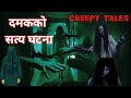     true ghost story  creepy tales nepal 