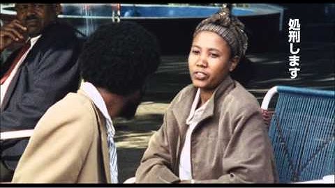 映画『テザ 慟哭の大地』予告編