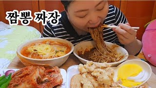 짜장면,짬뽕 다 먹어버리겠어요! (feat.탕수육,군만두,김치 )먹방 MUKBANG