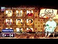 Watch Khatoon Manzil Episode 04 - 28th January 2019 Online In HD