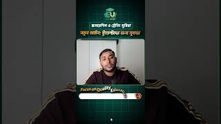 স্কলারশিপের সাথে ট্রেনিং সুবিধা পাবেন কীভাবে? 🎓 | Full Guide